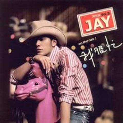 Я очень занят (On the Run)