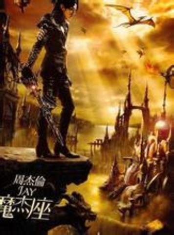 Созвездие Козерога (Capricorn)