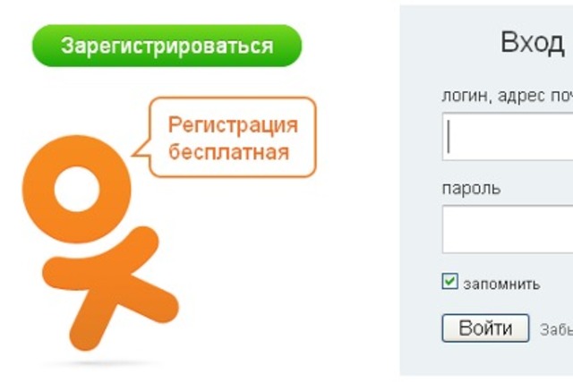 Бесплатная регистрация