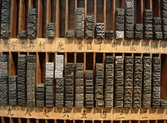 Millores de la impremta