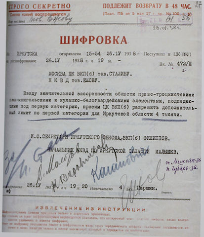 Органы защиты ГТ РФ