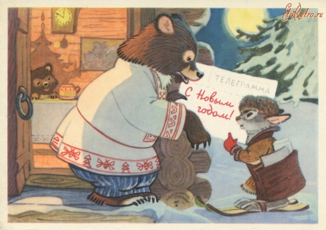 Первая советская открытка / The first Soviet postcard