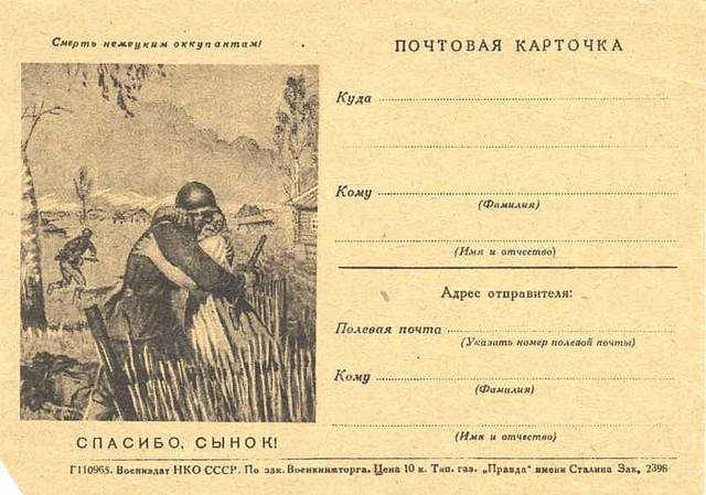 Появилось название "Почтовая карточка" / The name "postcard"