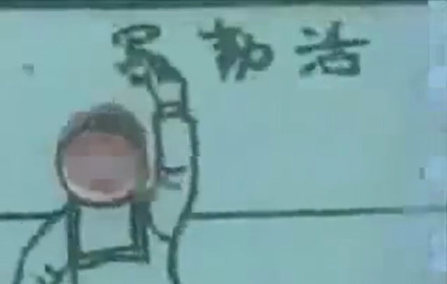 First Japanese Animation Created