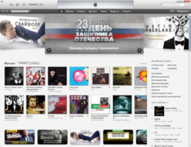 Открытие iTunes Store.