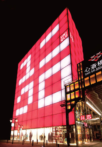 Uniqlo's flagship store