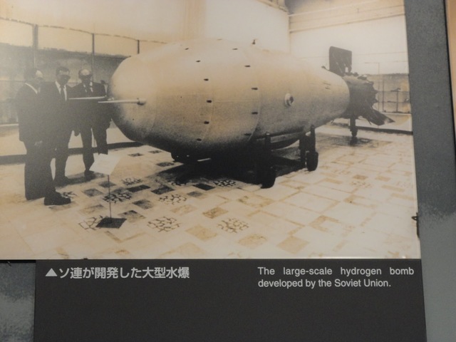 Hydrogen bomb