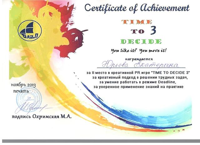 Участие в креативной PR-игре "Time to decide 3"