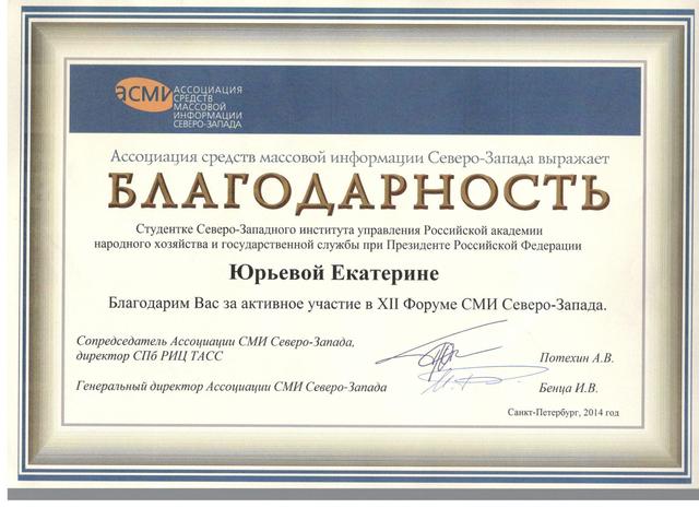 Волонтерство на XII Форуме СМИ Северо-Запада