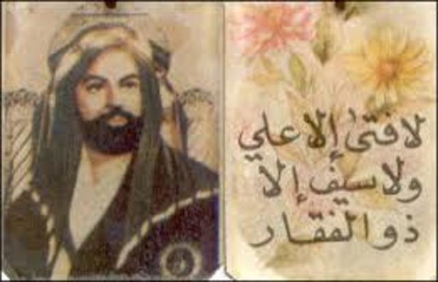 Ali became head of the Muslim state.