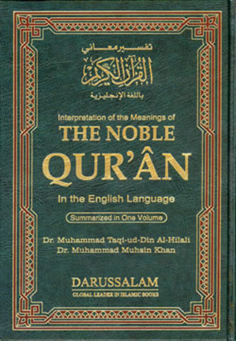 The first English Qur'an was printed