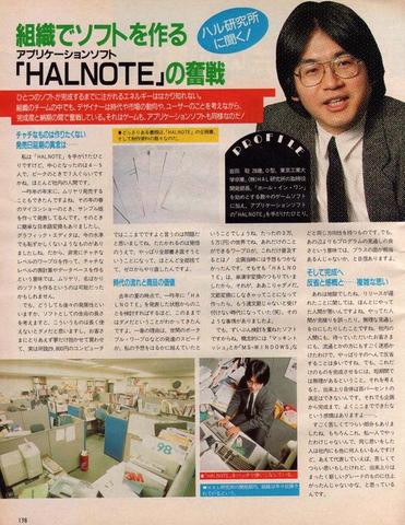 Presidente de HAL Laboratory