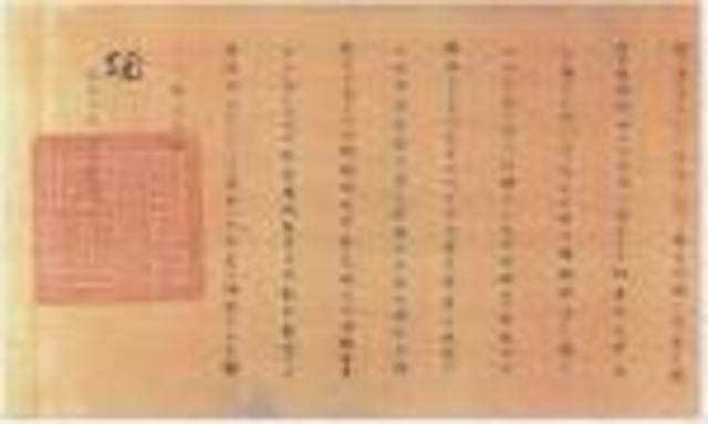 The Japan-Korea Treaty of 1907