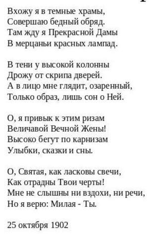 Блок стихотворения 20 строк. Блок а. Стихи блока о любви. Стихи блока. "стихотворения".