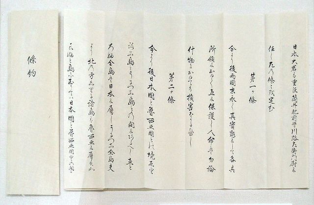 Treaty of Shimoda