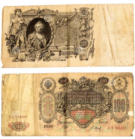 Descenso del valor del rublo de papel en Rusia