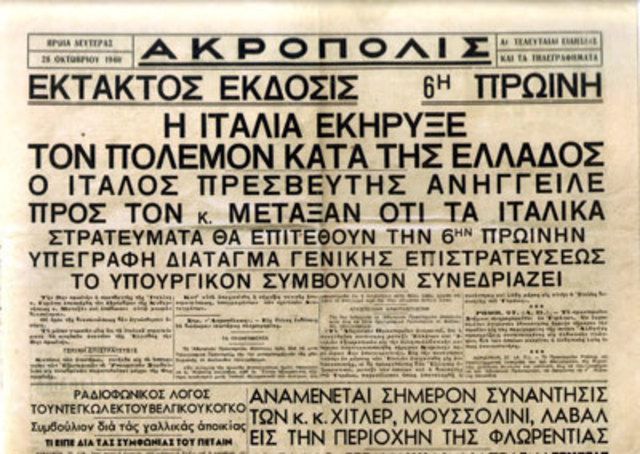 Εθνική Εορτή