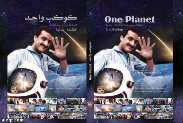 One Planet, The Book That Inspired Many