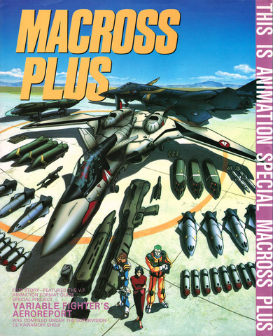 Macross Plus