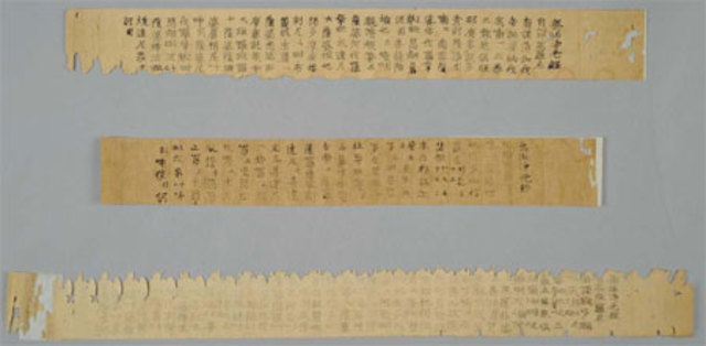 Primer texto impreso conocido