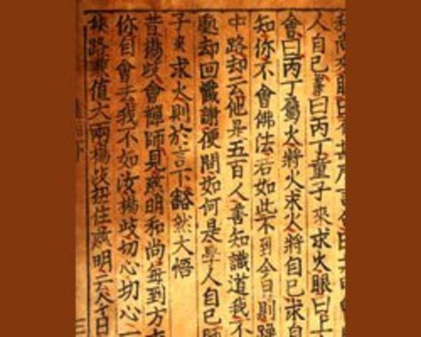 Primer texto impreso