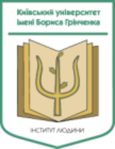 Перейменування Інституту психології тасоціальної педагогіки в Інститут людини