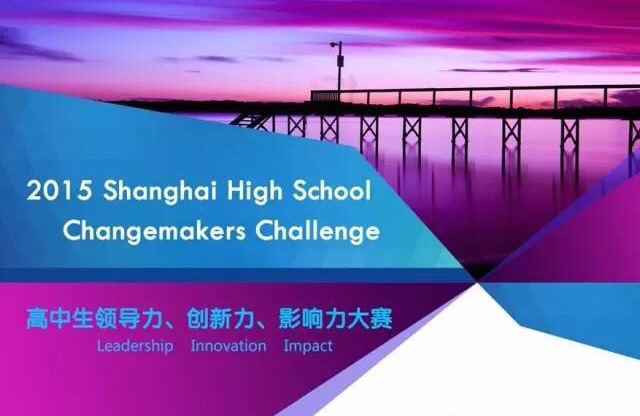 High School Changemaker Challenge