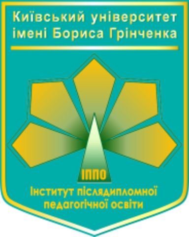Створення Інституту післядипломної педагогічної освіти