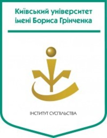 Перейменування Інституту лідарства і соціальних наук у Інститут суспільства