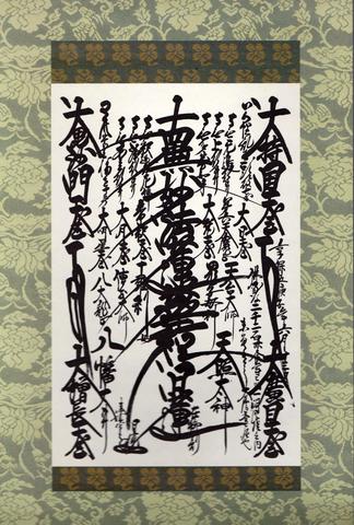 Nichiren inscribes the Gohonzon