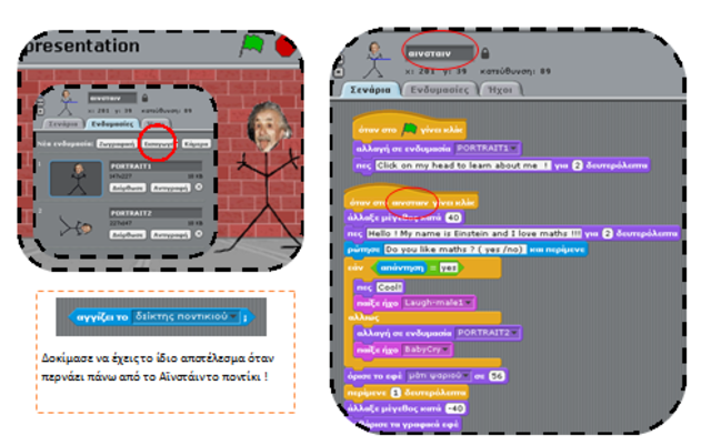 Scratch Tutorials1 : presentation