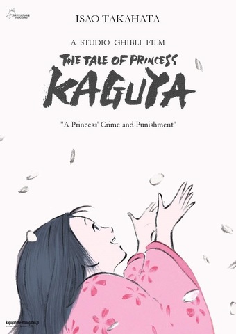 El cuento de la princesa Kaguya