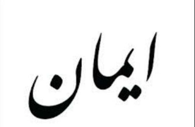 Becomes Known as Trusted One