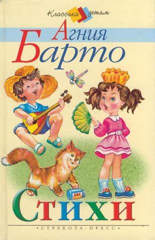 Сборники «Стихи детям»