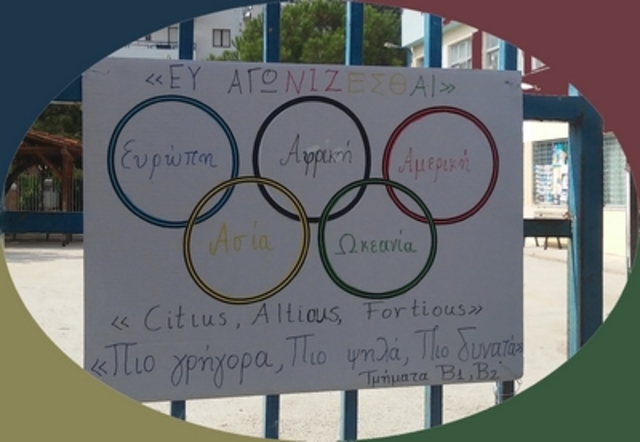 ΠΑΝΕΛΛΗΝΙΑ ΗΜΕΡΑ ΑΘΛΗΤΙΣΜΟΥ