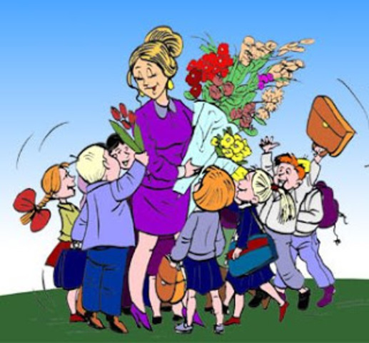 День Учителя