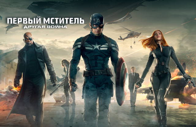 Первый мститель: Другая война