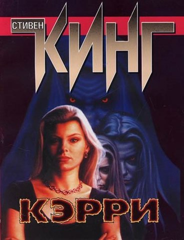 Первый роман