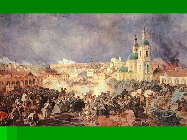 Сражение под Вязьмой