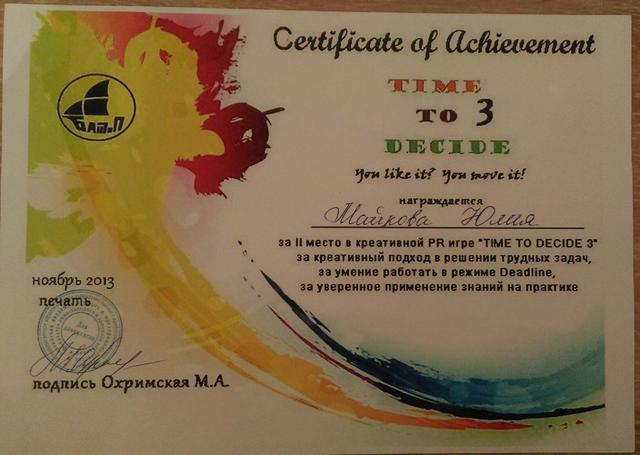 Участие в креативной PR-игре "Time to decide 3"