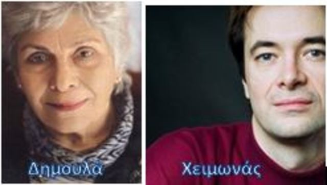 2η ΜΕΤΑΠΟΛΕΜΙΚΗ ΓΕΝΙΑ