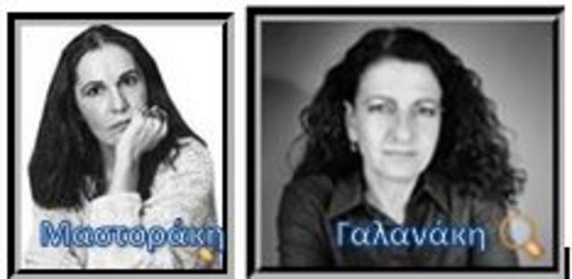 ΓΕΝΙΑ ΤΟΥ 70