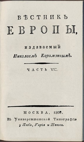 "Вестник Европы"