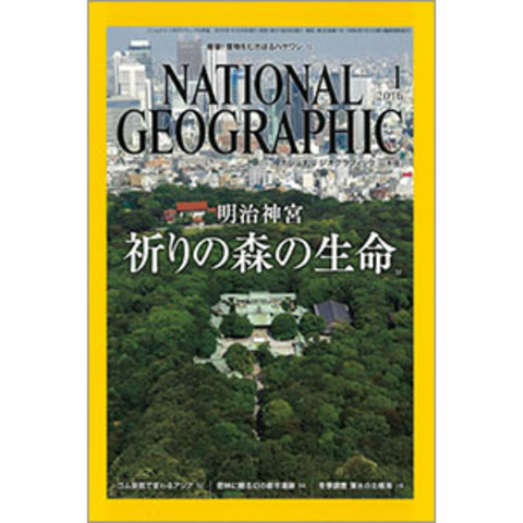 National Geographic Releases first Foreign Language Magazine (Japanese)
