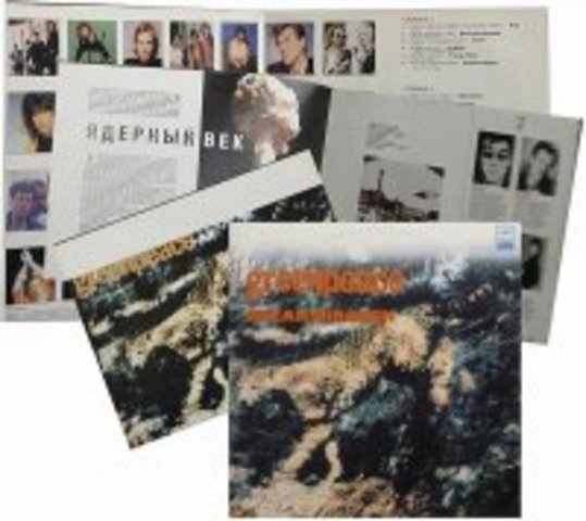 В СССР вышел двойной альбом под названием «Гринпис. Прорыв»