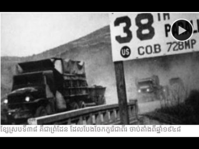 North Koreans agression