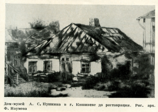 Отъезд в Каменку