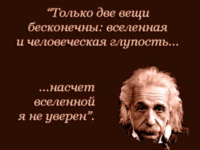Witty quotes Albert Einstein