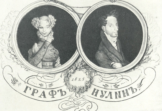 Поэма"Граф Нулин"