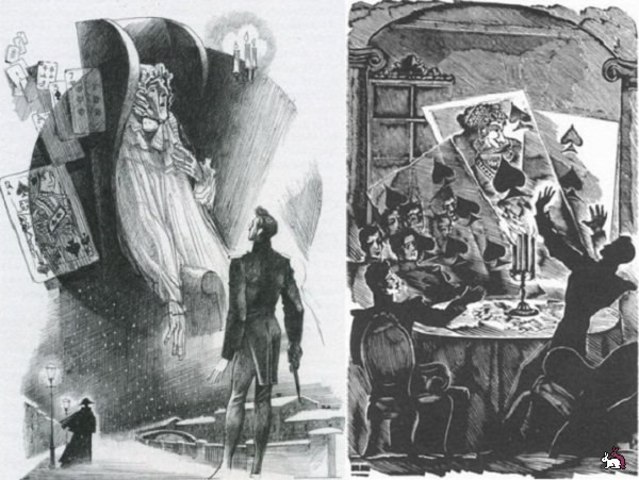 Повесть "Пиковая дама"